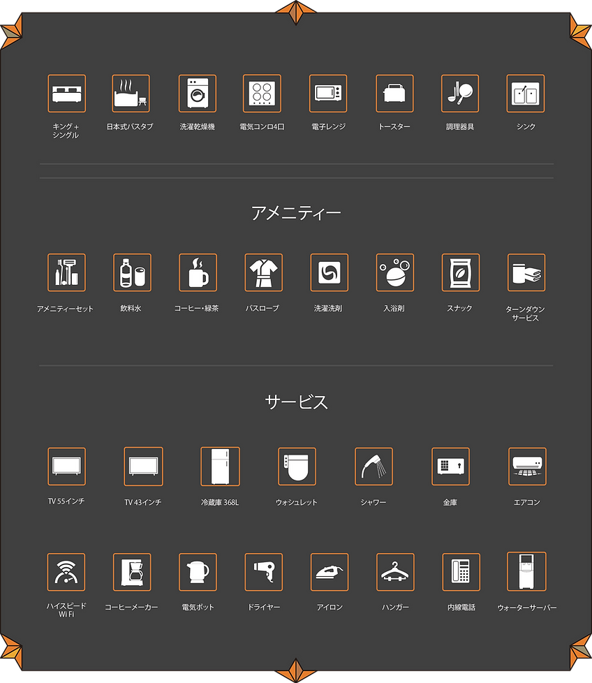 INFO 2.1 - Suite King (jap).png