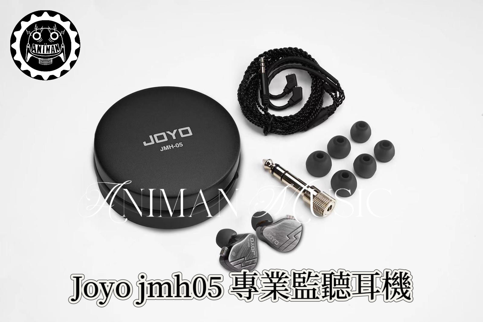 Joyo jmh05 專業監聽耳機