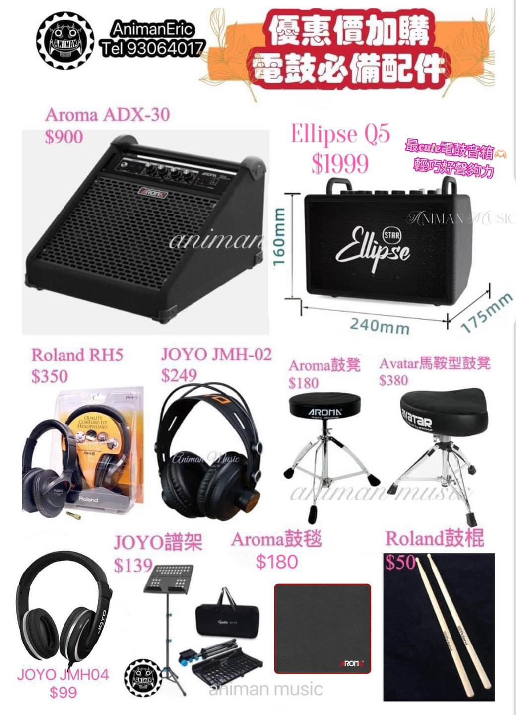 JOYO jmh-04 耳機 【優惠價加購 電鼓必備配件】