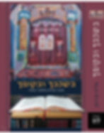 עיצוב כריכה