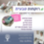 מודעה לרוקחות טבעית