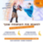 הגנה עצמית לנערות