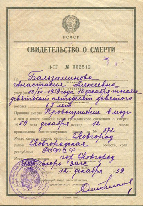Перевод документов Санкт-Петербург СПб Питер