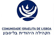 Comunidade Israelita de Lisboa (Jewish Community of Lisbon).png