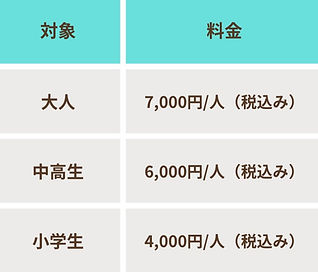 赤 白 シンプル 料金表 温泉 A4 縦 (3)_edited.jpg