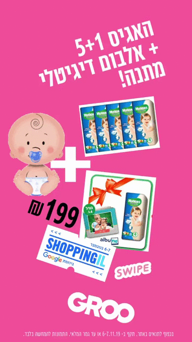 שופינג איי אל