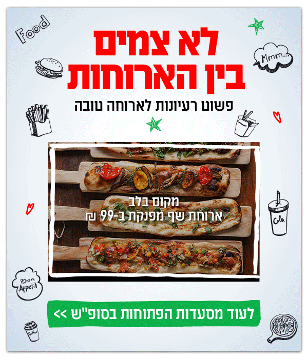 NewsLetter_כיפור