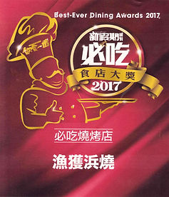 Weekend Weekly Magazine - Best Ever Dining Awards 2017.jpg