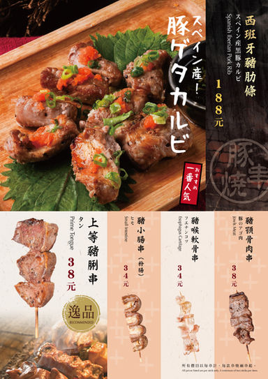 Main_Menu_P4_Grilled_Pork_A4_01.jpg