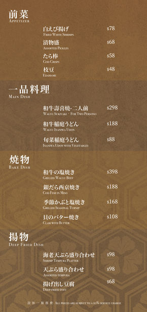 2023-07-13_Sushi YUU-Menu_140x297mm_15貫.jpg