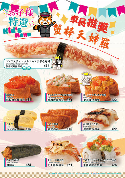 Main Menu_兒童餐2.jpg