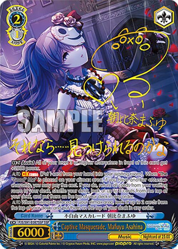 Masquerade ティモリス　ssp 完璧すぎるが故三度も WS】Masquerade ティモリス(サイン+箔押し