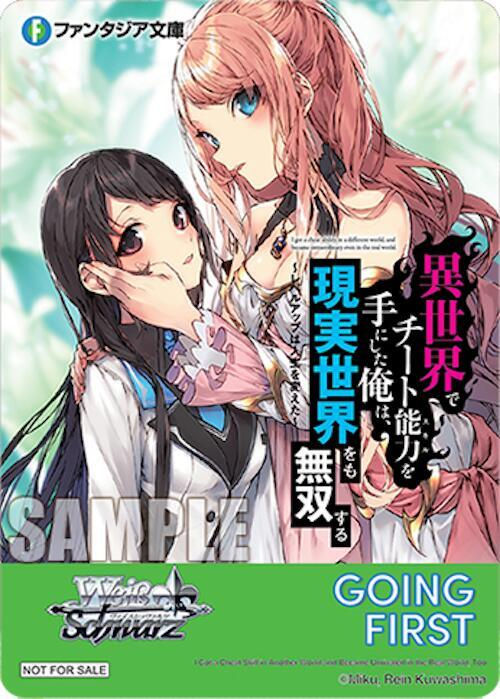 Going First (I Got a Cheat Skill in Another World ...)