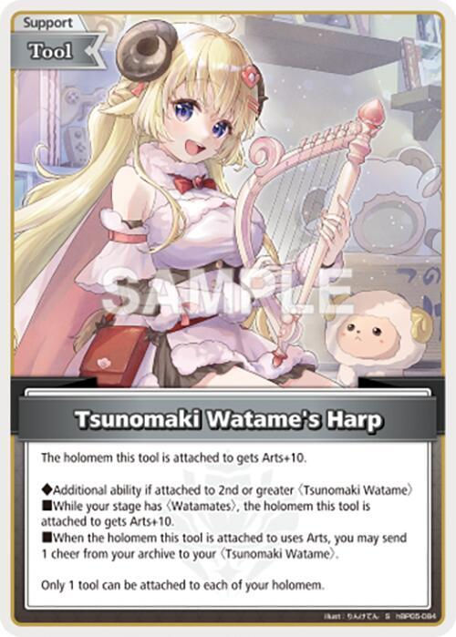 Tsunomaki Watame's Harp (S)