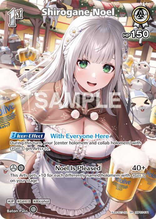 Shirogane Noel (SR) (hBP05-011)