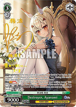 Azur Lane Vol 2 | Common Ground