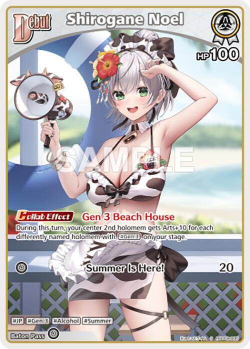 Shirogane Noel (S) (hSD09-005)