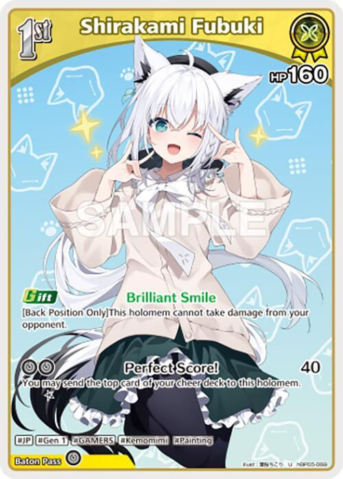 Shirakami Fubuki (U)