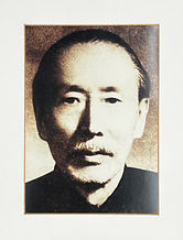 Chen Yingning (1880 - 1969)