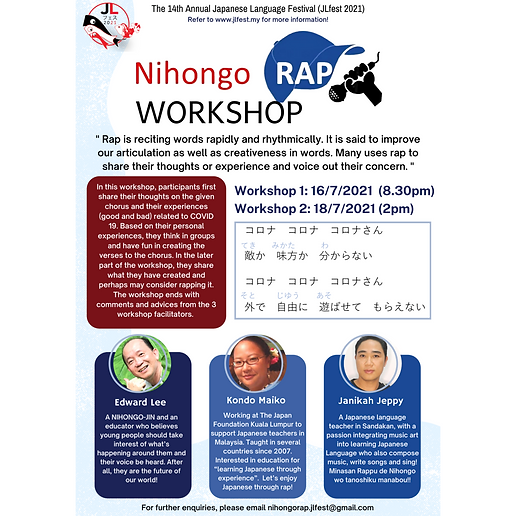 Nihongo Rap WS