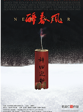 New Year 3.png