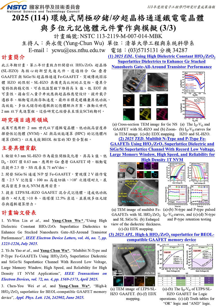 113_2_成果海報A2_吳永俊教授_20250910.jpg