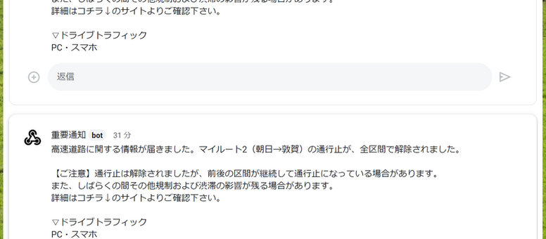通行止め解除をロボットが全員にアナウンス渋滞回避、残業削減