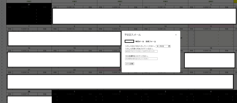 客先とドライバー、配車マンと予定カレンダーを共有し、効率化を図っています。