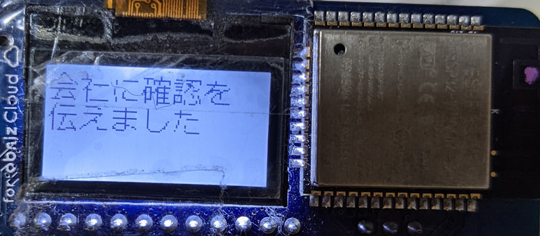 来年に向けてIOTに力をいれる