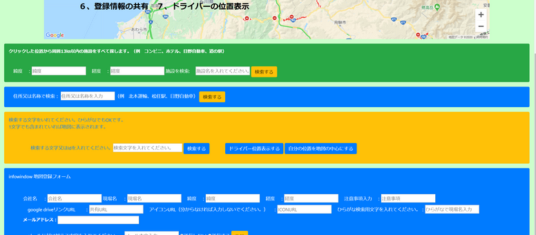 社内用アプリ作成