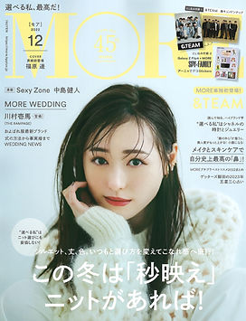 MORE 表紙.jpg
