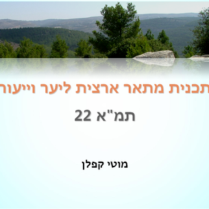 כל סיום הוא התחלה חדשה