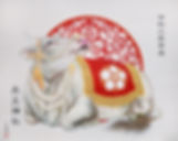 《辛丑》
