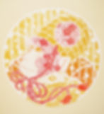 《申》
