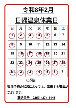 臨時休業のお知らせ-画像-0 (1).jpg