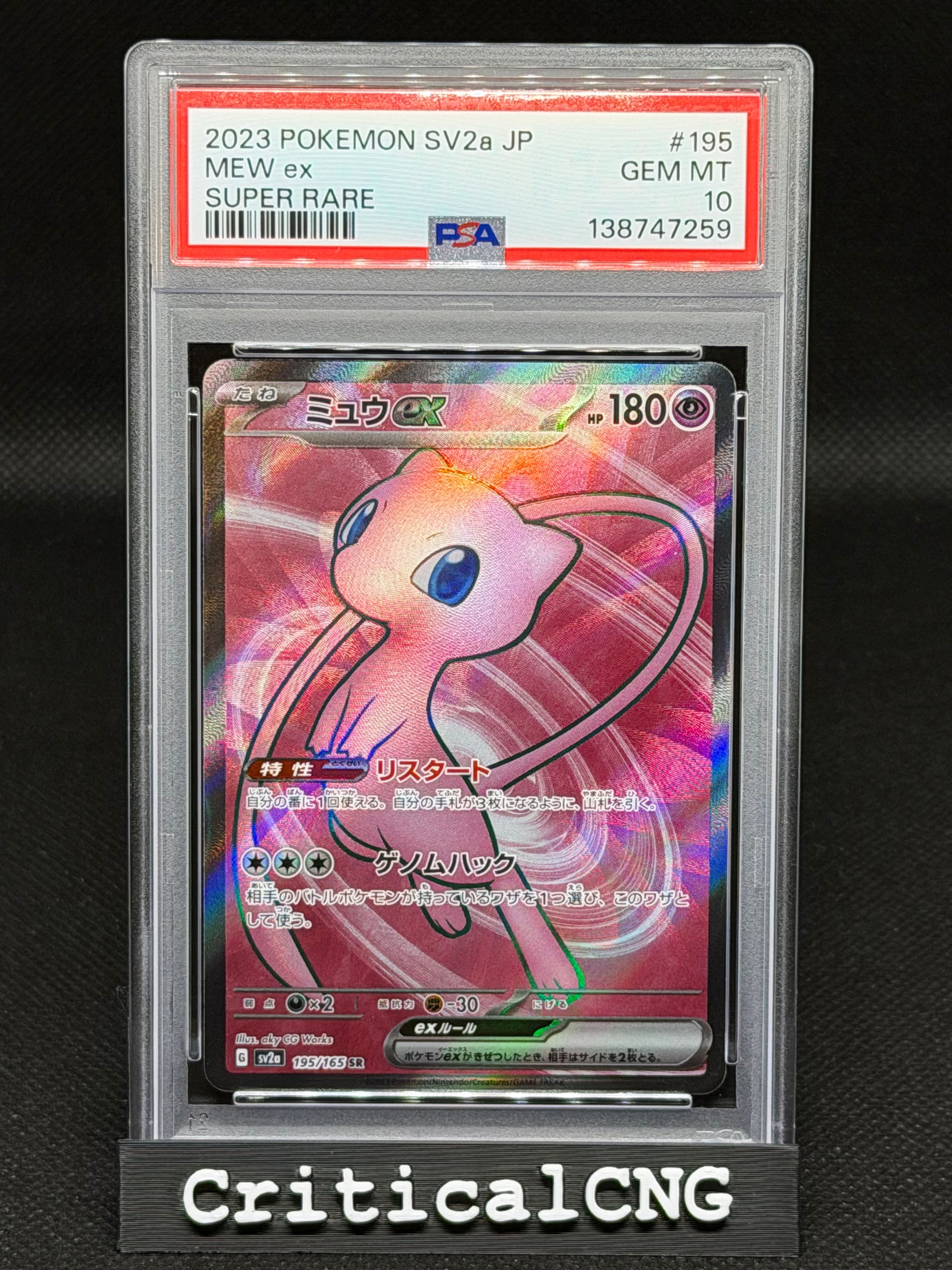 PSA 10 Mew Ex #195 2023 Pokemon Japanese Sv2a Pokemon 151