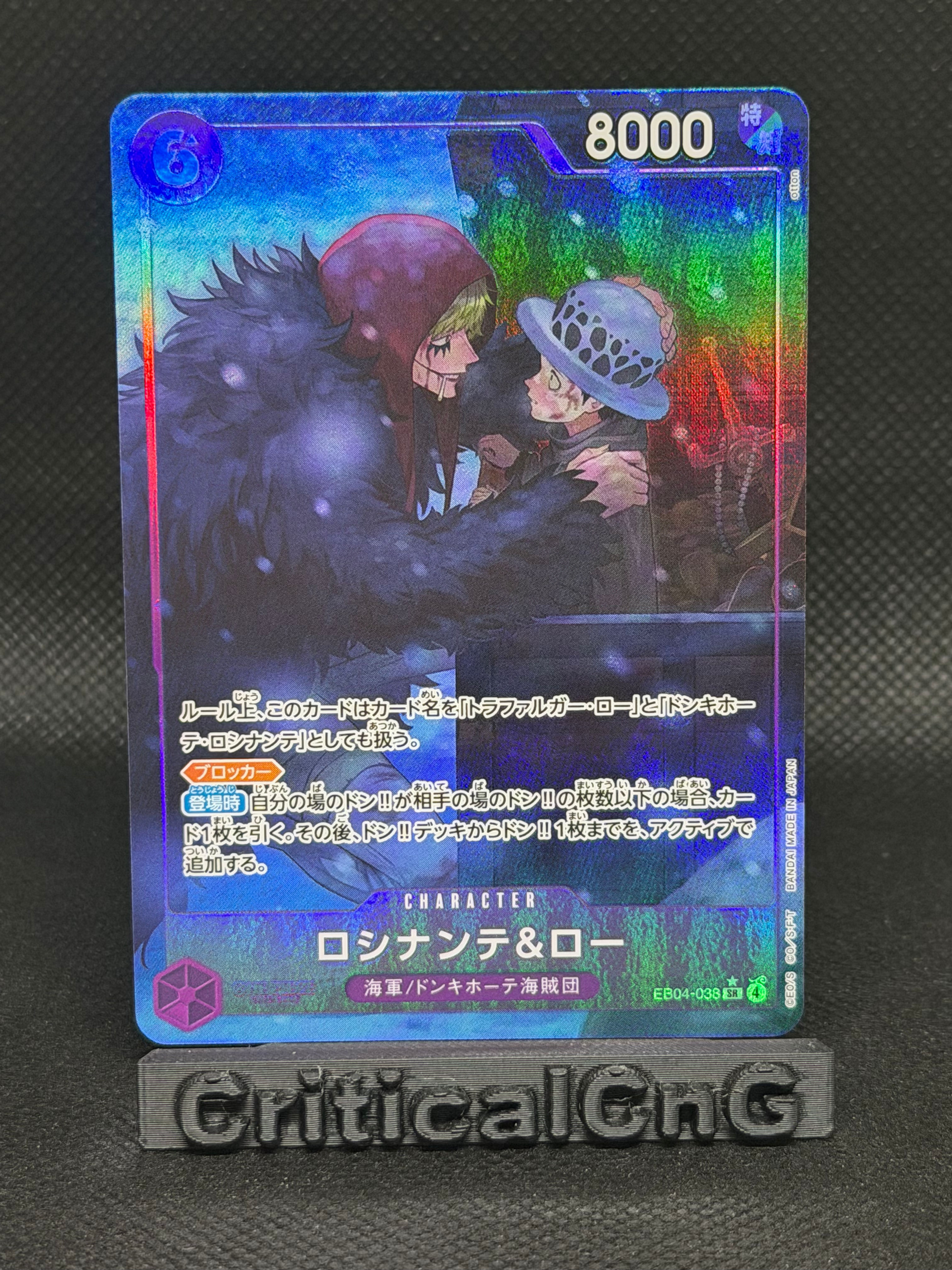 One piece Rosinante and Law Alternate Art Japanese EB04-038