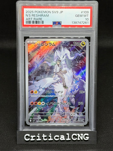 2025 POKEMON JPN SV9-BATTLE PARTNERS ART RARE #109 N'S RESHIRAM