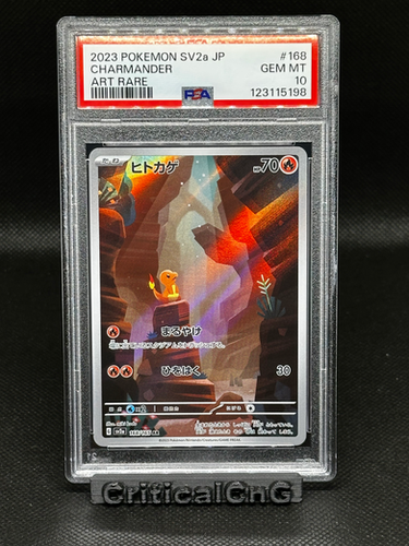 POKEMON SV2a JAPANESE 151 CHARMANDER ART RARE PSA 10 GEM