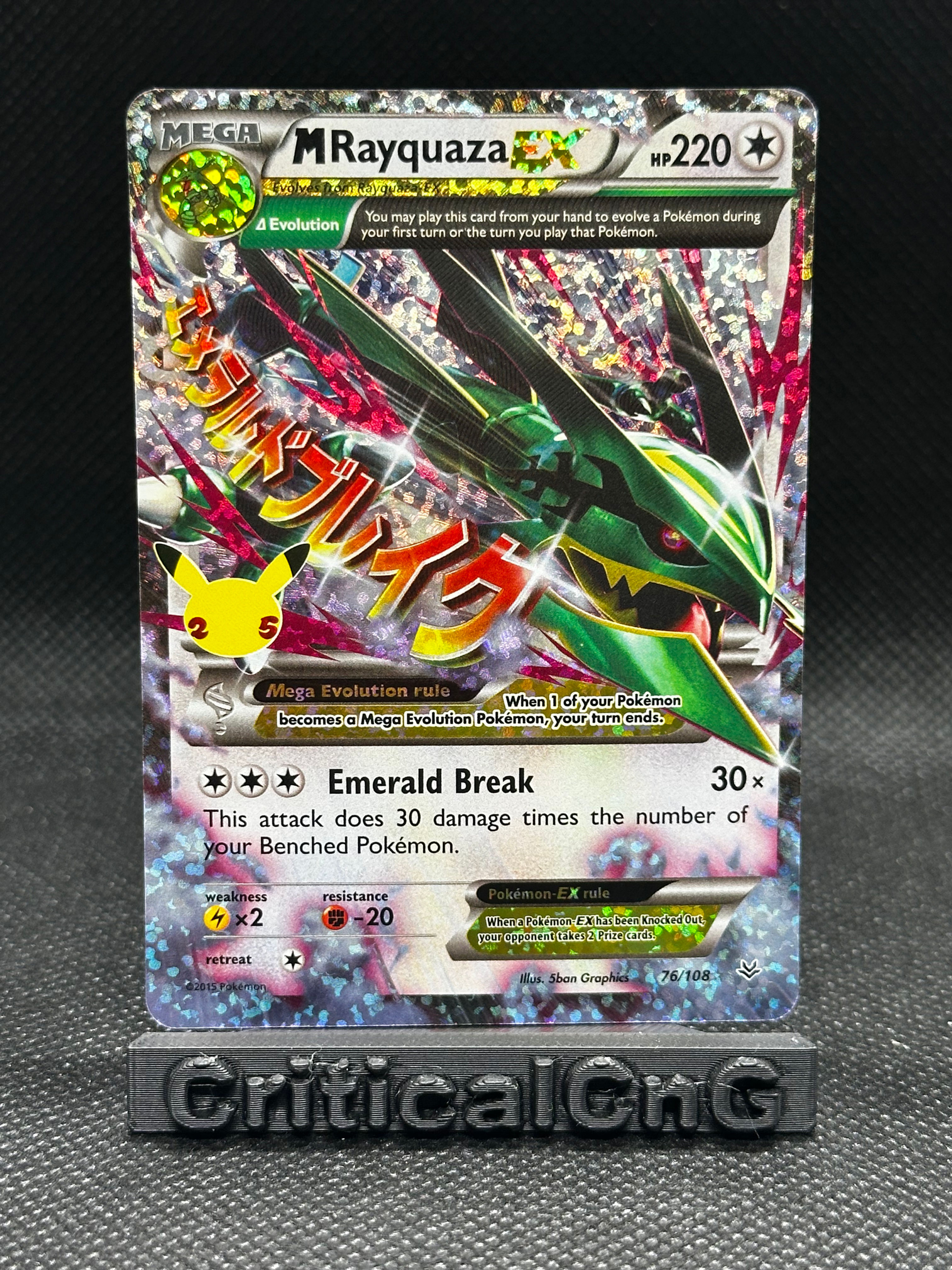 M Rayquaza EX - Pokemon TCG 76/108 Celebrations: Classic Collection