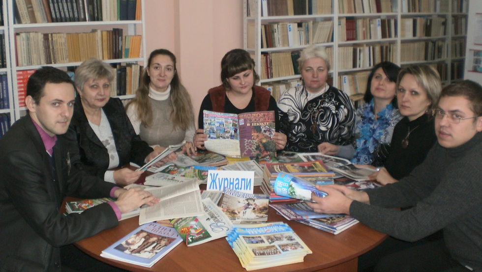 В читальній залі з колегами