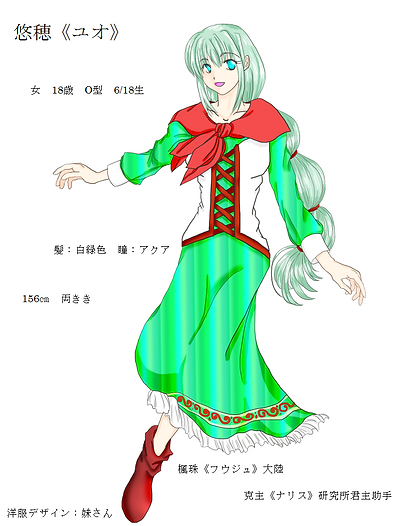 紹介入立ち絵悠穂20171023.png