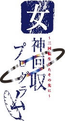 ロゴ_透過羽有.png