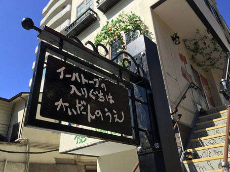 ブログ開始のご挨拶