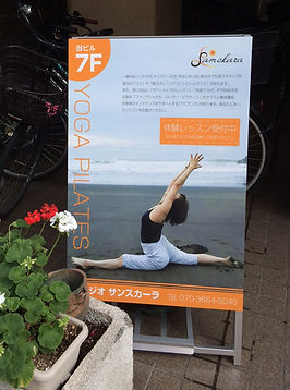 アクセス | stuidio-samskara