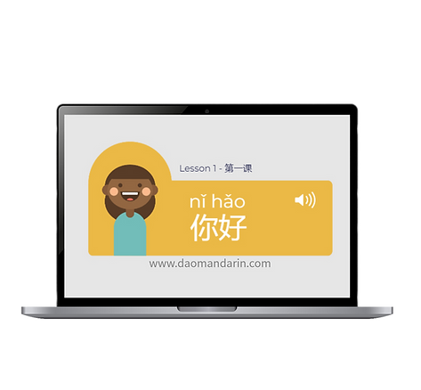 Dao Mandarin Beginner Course 你好 hello