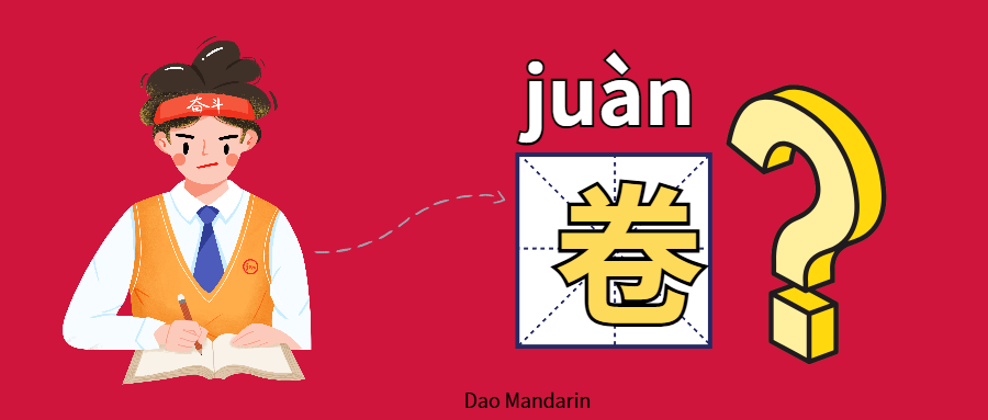 Chinese Slang 卷