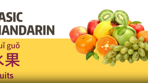 Learn How to Say Fruits in Mandarin !