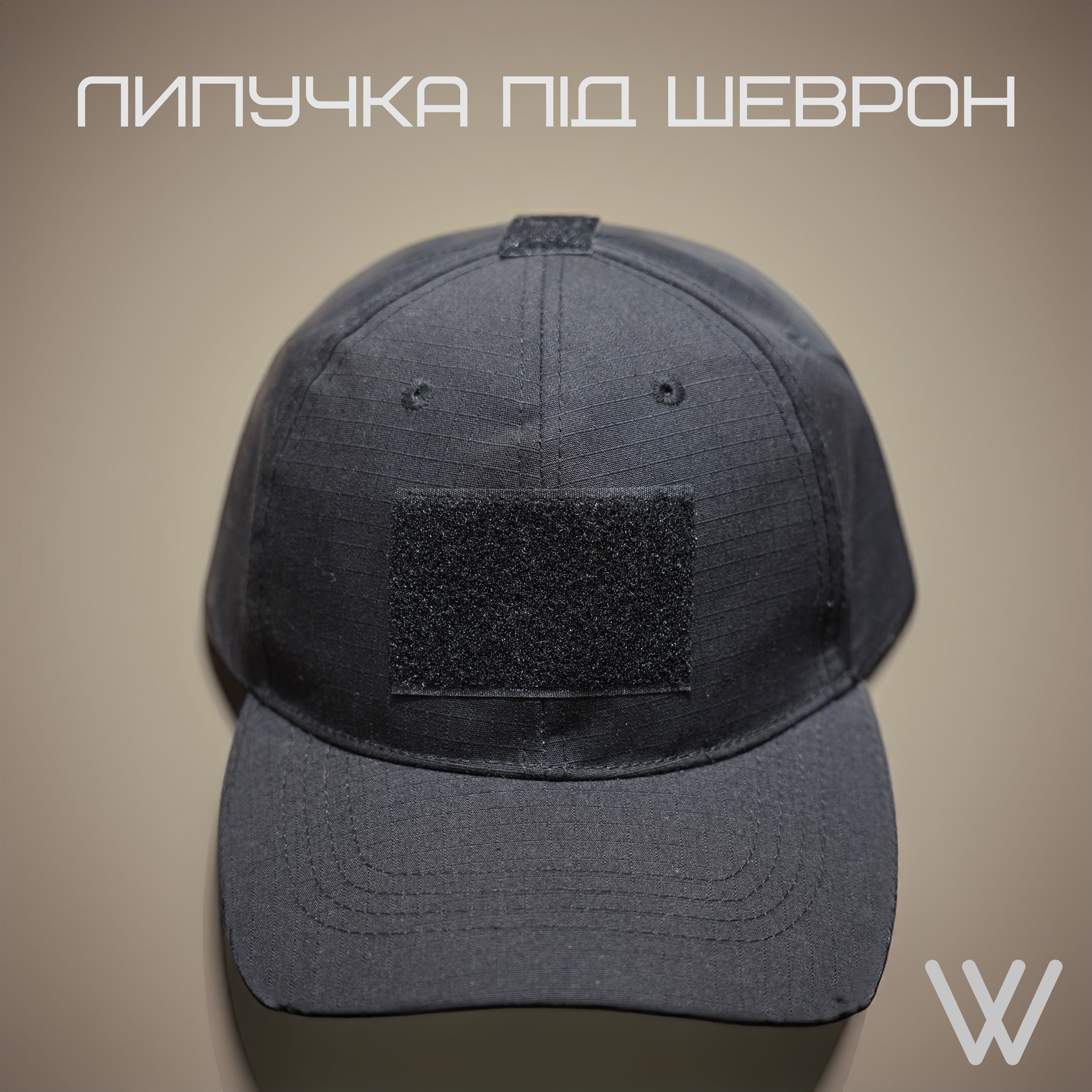 Бейсболка тактична уставна Rip-Stop, чорний