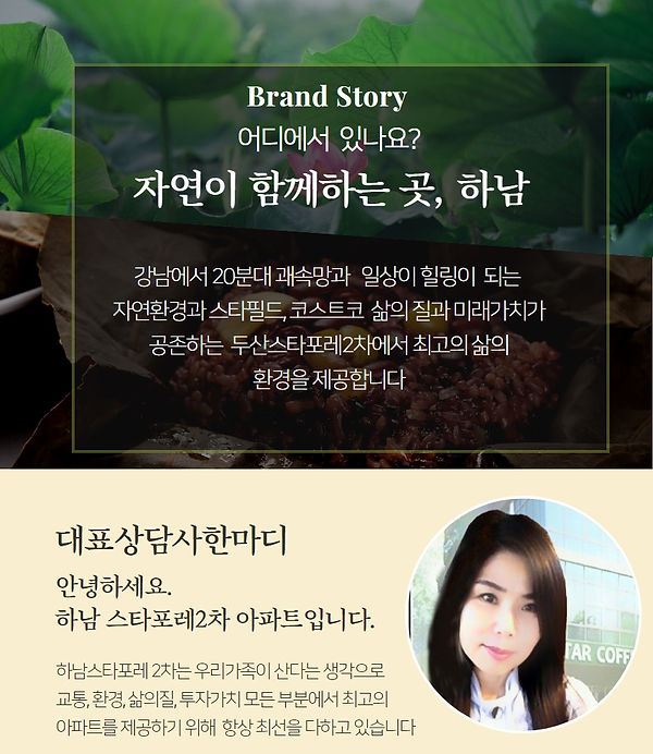 하남스타포레2차 아파트 (2).jpg